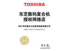 東芝授權網絡店