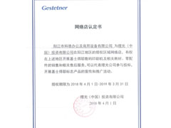 基士得耶認證店