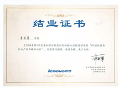 聯想打印產品技術培訓