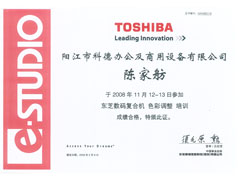 東芝數碼復合機色彩培訓