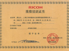 理光一體機維修培訓