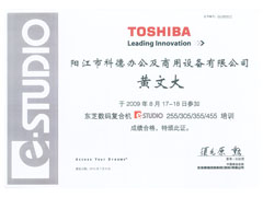 東芝數碼復合機維修培訓